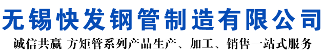 南岳矩形管_南岳方矩管_南岳无缝矩形管_南岳无缝方矩管_南岳无缝方管厂家_南岳方管厂